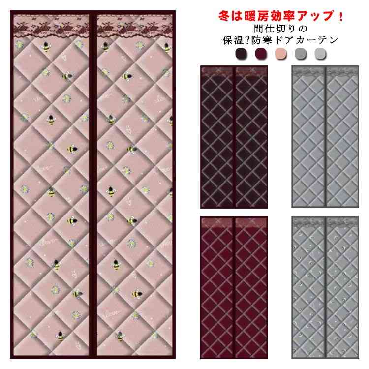 間仕切りカーテン 防寒 のれん ロング 階段 玄関 ドア用 マグネット式 省エネ ドアカーテン 保温 おし..