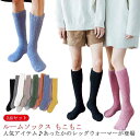 ルームソックス もこもこ 靴下 ソックス レディース メンズ ハイソックス レッグウォーマー ロングソックス 2点セット ニーハイソックス ふわふわ 可愛い 暖かい 防寒 秋冬 靴下 冷え防止 冷え対策 暖かい靴下 ボーダー バレンタインデー プレゼント ギフト 厚い