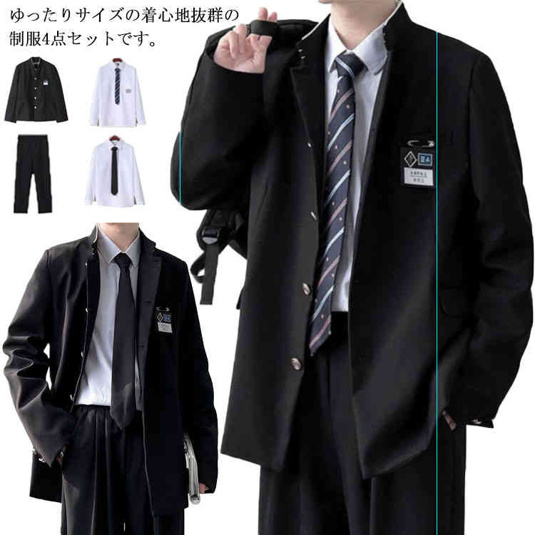 コスプレ 制服 学生服 スクール 上下セット 4点セット 細身 高校生 ジャケット スラックスパンツ 高校..
