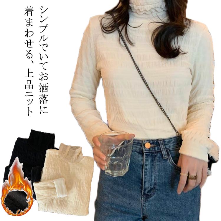 樂天商城 - レディース トップス ニット インナー 裏起毛 長袖 冬服 セーター 冬 秋服 秋 秋冬 ハイネック プルオーバー レース 大人 可愛い 20代 30代 40代 レディースファッション 50代 春 洗える 送料無料