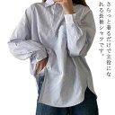 ストライプシャツ レディース 長袖 きれいめ ストライプ柄 ブラウス シャツブラウス オフィス フォーマル シャツ シンプル カジュアル ストライプ トップス ...