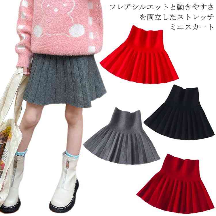 子供服 子ども服 こども服 キッズ 女の子 スカート フレアスカート ミニ丈 春 秋 冬 ミニ丈 キッズ服 スカパン プリーツスカート 100 110 120 130 140 150 160 170 フォーマル カジュアル ミニ 発表会 通学 送料無料