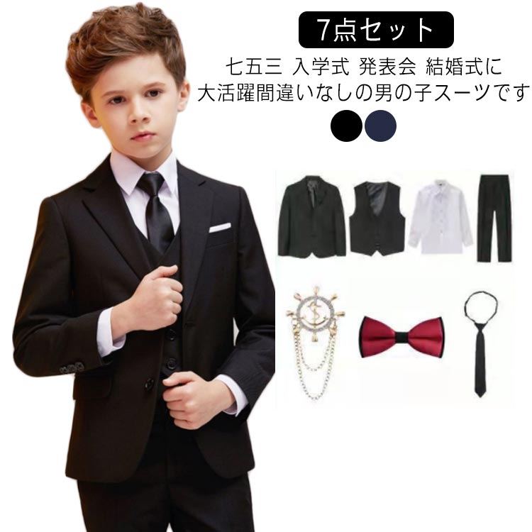 소년 정장 7 점 세트 어린이 정장 키즈 정장 정장 어린이 정장 정장 세트 키즈 정장 입학식 정장 셔츠 정장 세트 어린이용 어린이 옷 초등학생 입원식 졸업식 753 발표회 연주회 결혼식 기념일