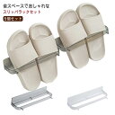 スリッパラック スリム おしゃれ スリッパ立て 5個セット 浮かせる かわいい 収納 壁掛け シンプル マルチ掛ける 扉 DIY くっつく 省スペース 防水 防湿 粘着テープ 丈夫 玄関 キッチン ベランダ バスルーム 装着簡単 ルームシューズ 収納 傘立て ギフト 送料無料