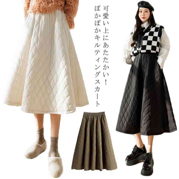 キルティング スカート 中綿スカート ボトムス ロング ミモレ丈 膝下 ロングスカート フレアスカート Aライン フレア きれいめ カジュアル 秋冬 キルティング 暖かい 大きいサイズ ウエストゴム ゆったり 冬服 無地 通勤 プレゼント 送料無料