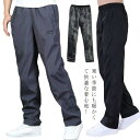 中綿パンツ ゴルフ メンズ あったか 防風 防寒着 あったか 大人 無地 秋冬春 アウトドア 登山服 釣り 作業服 作業着 自転車 バイク 通勤 通学 大きいサイズ ズボン パンツ ボトムス カジュアル シンプル 防寒グッズ ギフト 送料無料