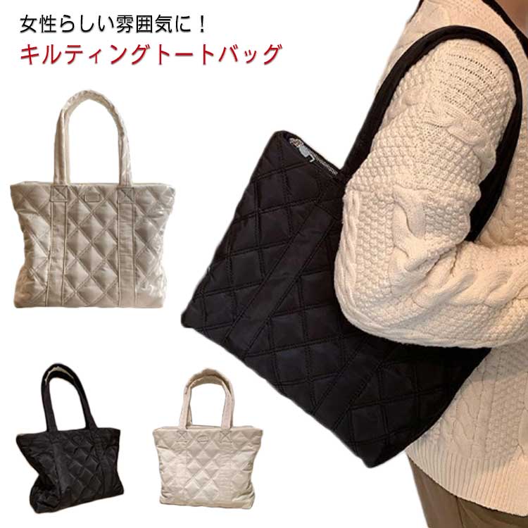 乐天商城 - キルティング トートバッグ 大容量 バッグ A4 レディース 通勤バッグ 大容量 オックスフォード お仕事バッグ 通学バッグ マザーズバッグ 大人かわいい カジュアル 無地 おしゃれ エコバッグ 秋冬 冬バッグ ギフト プレゼント 送料無料