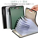 ファイルケース a4 日用品 雑貨 文具 文房具 学校 テスト プリント 大容量 仕切り オフィス 書類 仕事 整理整頓 防水 デスクワーク ホルダー ドキュメ...