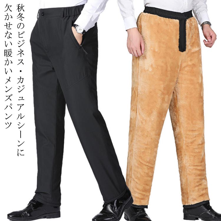 楽天アドベンチャーオンラインショップゴルフパンツ 秋冬 メンズ 裏起毛 中綿パンツ 防寒 細身 軽い 撥水 防風 フォーマル カジュアル スリム ボトムス パンツ 登山 冬服 秋冬 暖かい 防寒 スキーパンツ テーパードパンツ 美シルエット 父 ゴルフ 柔らかい 大きいサイズ 黒 ブラック 送料無料
