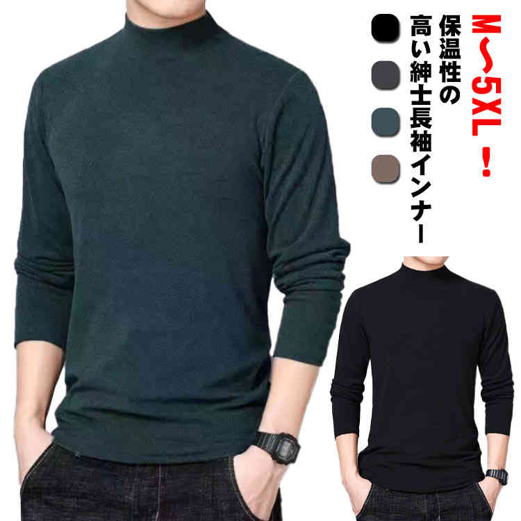 ザナックス ピタアンダーシャツ タートルネック・長袖フィット
