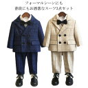 卒業式 入学式 男の子 フォーマルスーツ 3点セット 卒園式 子供服 子供 ジュニア フォーマルスーツ 結婚式 お受験 七五三 男児 小学生 冠婚葬祭 法事 キ...