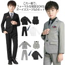 大きいサイズ フォーマルスーツ 男の子 入学式 卒業式 5点セット パンツスーツ シャツ ジャケット ベスト パンツ ネクタイ カッコイイ 小学生 中学生 子供...