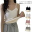 キャミソール 裏起毛 あったか リブ 2点セット インナー タンクトップ リブキャミソール Vネック 女性..