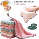 超吸水 キッチンクロス 25*25cm 30*30cm セット キッチンタオル 手拭きタオル キッチン おしゃれ 雑巾 タオル ハンカチ 無地 シンプル 掃除用...