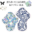 布ナプキン ショート 防水 No4～7 ミックス 2枚 セット 18.ネイビー オーガニックコットン 防水布入り 尿漏れ 失禁 コットン オーガニック S M サイズ 生理用品 生理ナプキン 尿モレ S M サイズ 布 一体型