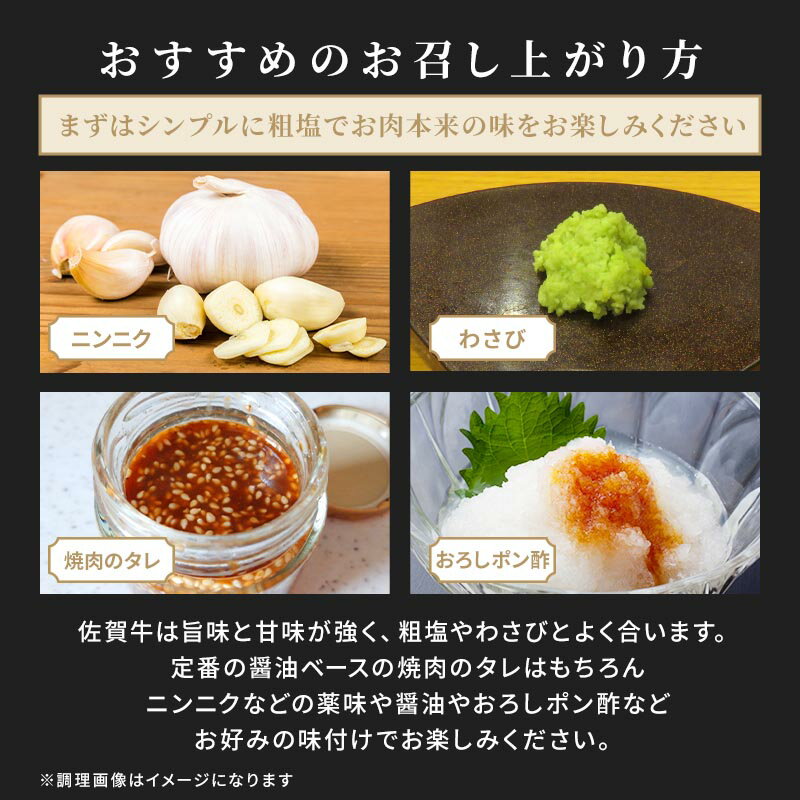 【最大700円OFFクーポン配布中★~5/279:59】佐賀牛焼肉盛り合わせ(佐賀県産黒毛和種)