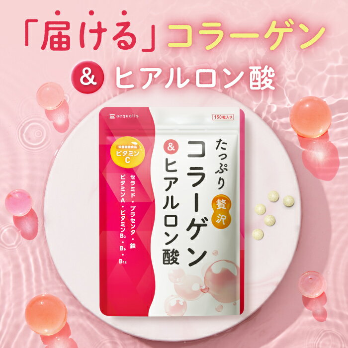 コラーゲン サプリ たっぷり贅沢 コラーゲン 30日分 コラーゲン1000mg/1日 ビタミンC セラミド 鉄 ビタミンA プラセンタ 美容 サプリ エイジングケア スキンケア 女性 国産 サプリメント 送料無料