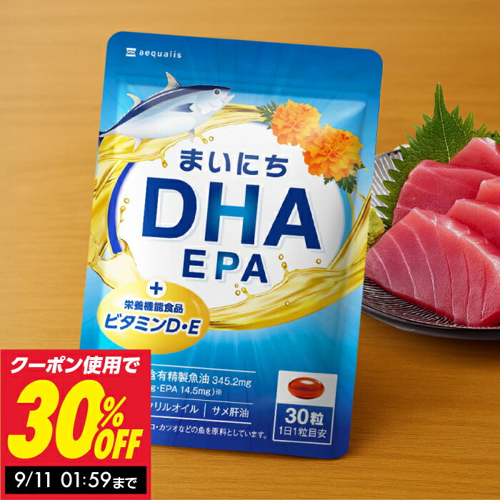 まいにちDHA・EPA オメガ3 DHA EPA サプリ 栄養機能食品 ビタミンD ルテイン クリルオイル 30日(30粒)