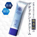 薬用 デオドラントクリーム Dr.GINO 医薬部外品 男性 メンズ 無香料 ワキの制汗剤 ワキガ 50g 女性 レディース 日本製 送料無料 化粧品