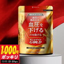 高めの血圧を下げるのを助ける キニシナイトGOLD 血圧ケア 30日分 機能性表示食品 GABA ギャバ ナットウキナーゼ サプリメント サプリ 血圧サプリ 血圧対策 血圧サポート 国内製造 送料無料