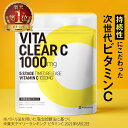 ビタミンC（アスコルビン酸）900g 粉末 パウダー 原末 100%品 食品添加物 送料無料 「1kgから変更」