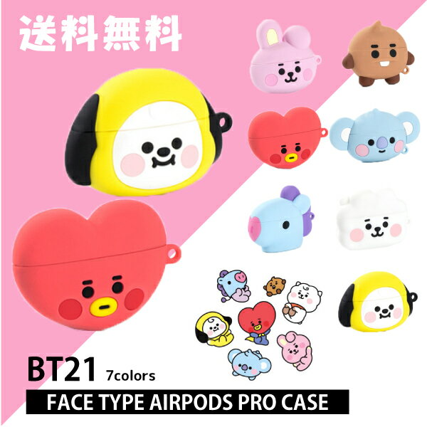 BT21 FACE TYPE AIRPODS PRO CASEBTS公式グッズ エアポッズプロカバー エアポッズプロケース かわいい シリコン Airpods 韓国直輸入 BT21 正規品 プレゼント ギフト 流行り 韓国 韓流 ワイアレスイヤホン イヤホン収納 AirpodsPro 保護 イヤホンカバー