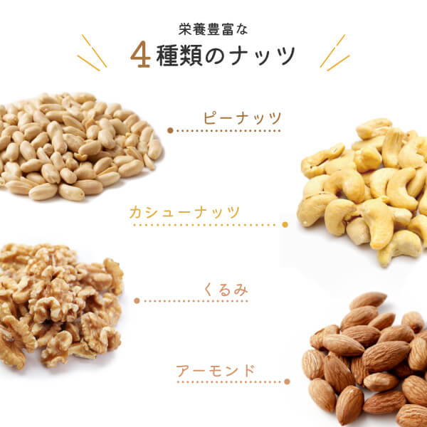 ナッツフル 150g ミックスナッツ カシュー...の紹介画像2