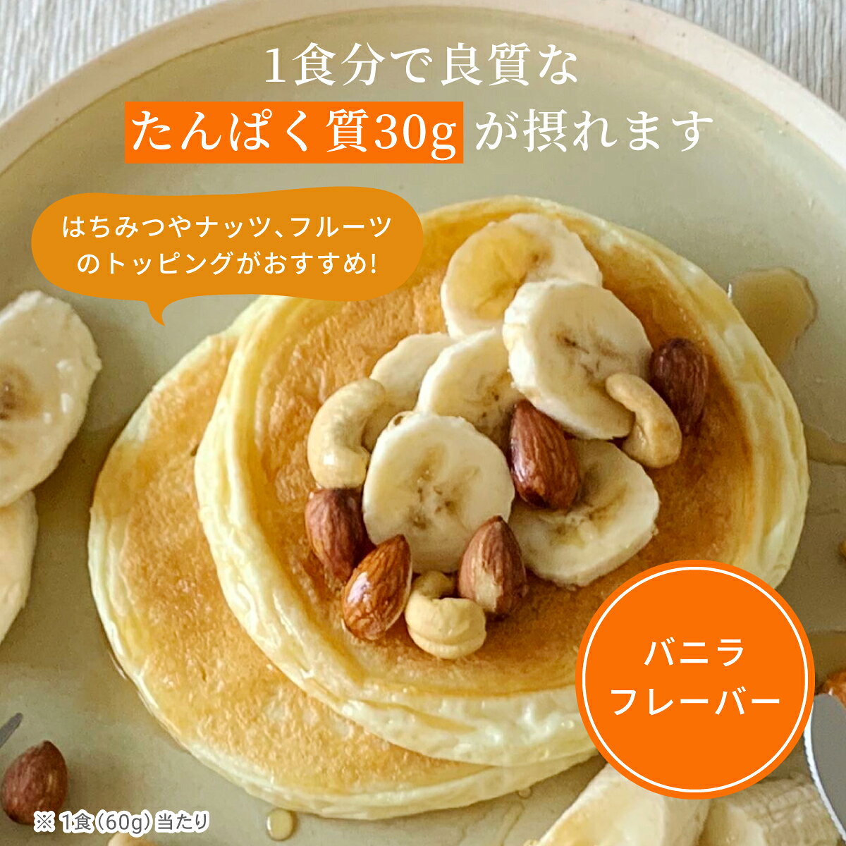 プロテイン配合 ホエイ カゼイン AFCプロテインパンケーキミックス 240g 3個セット【1世帯様3セットまで】 ホエイプロテイン カゼインプロテイン 良質 たんぱく質 ビタミン 美容 栄養バランス 砂糖不使用 カゼインプロテイン (2)