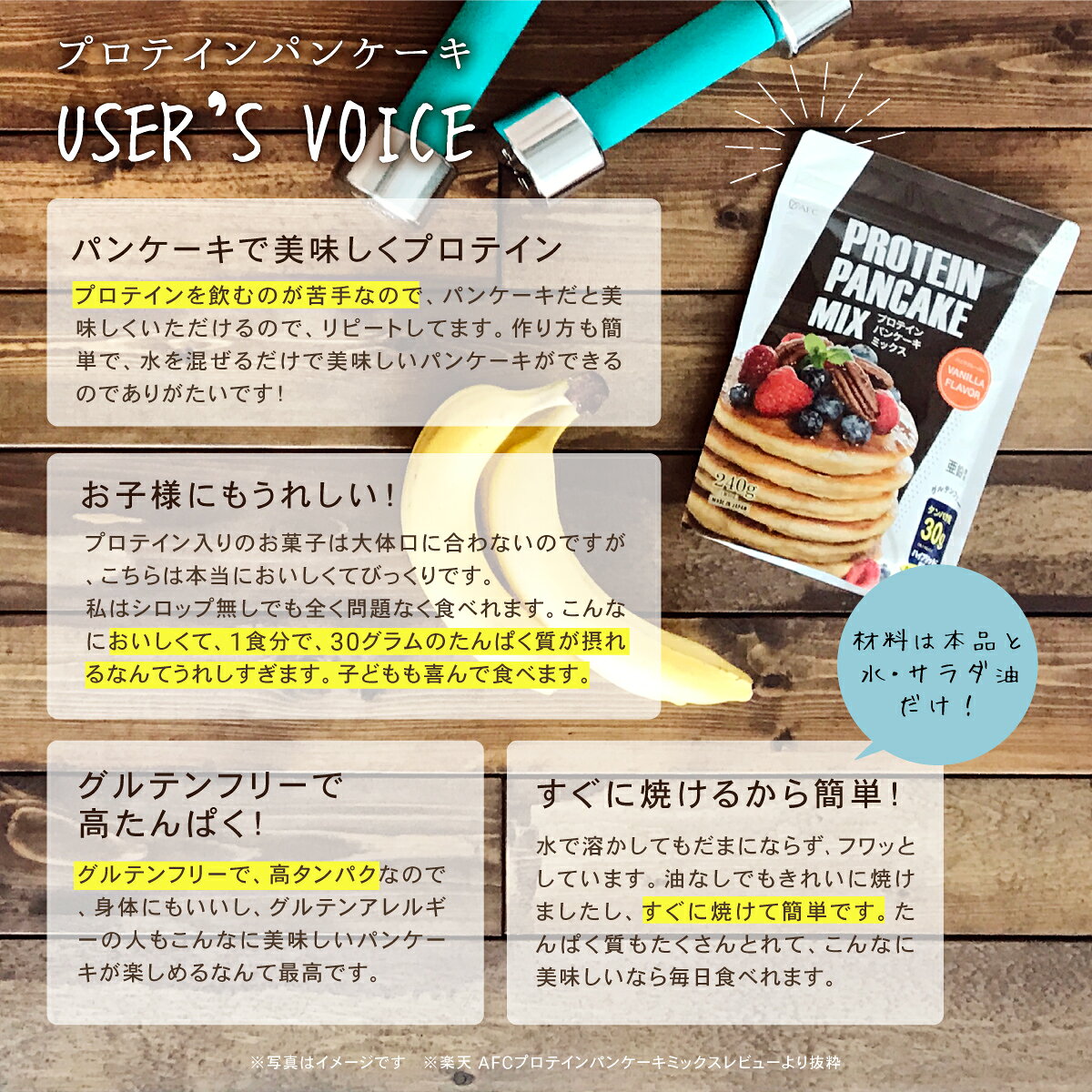 プロテイン配合 ホエイ カゼイン AFCプロテインパンケーキミックス 240g 3個セット【1世帯様3セットまで】 ホエイプロテイン カゼインプロテイン 良質 たんぱく質 ビタミン 美容 栄養バランス 砂糖不使用 カゼインプロテイン (3)