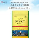 AFC グルコサミンGOLD 30日分 