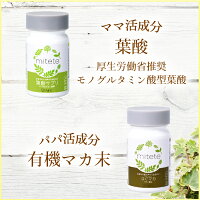HUGmaca(はぐマカ)+葉酸サプリギフトセットお祝い