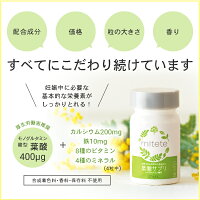 【妊活中のご夫婦応援セット】miteteHUGmaca(はぐマカ)+葉酸サプリセット【10%OFF】AFC(エーエフシー)