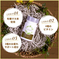 【妊活中のご夫婦応援セット】miteteHUGmaca(はぐマカ)+葉酸サプリセット【10%OFF】AFC(エーエフシー)