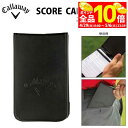 【GW期間中も休まず営業中♪】 キャロウェイ SCORE CARD HOLDER スコアホルダー 070021500075 ◇◇ ◆◆