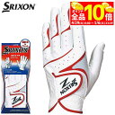 【GW期間中も休まず営業中♪】 ダンロップ SRIXON スリクソン メンズ 高耐久性 & フィット ゴルフグローブ GGG-S016 ホワイト/レッド 特価