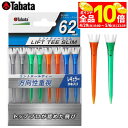 【GW期間中も休まず営業中♪】 タバタ LIFT TEE SLIM リフトティースリム GV1420 A 62 クリアカラー62mm