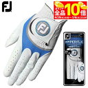 【GW期間中も休まず営業中♪】 フットジョイ メンズ HYPERFLEX ハイパーフレックス ゴルフグローブ FGHF WB ホワイト/ブルー [2022年モデ...