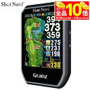 【GW期間中も休まず営業中♪】 ショットナビ ハンディ型GPSゴルフナビ Shot Navi Granz グランツ ブラック 特価