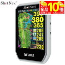 【GW期間中も休まず営業中♪】 ショットナビ ハンディ型GPSゴルフナビ Shot Navi Granz グランツ ホワイト 特価