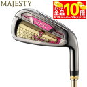 【GW期間中も休まず営業中♪】 マジェスティゴルフ レディース Royale ロイヤル アイアン 5本セット (#7〜9、PW、SW) MAJESTY TL55...