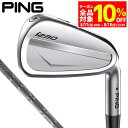【17日・18日は全品10%OFFクーポン+全品P10倍!】 PING ピン i230 アイアン 6本セット (#5〜9、PW) PING TOUR 2.0 C...