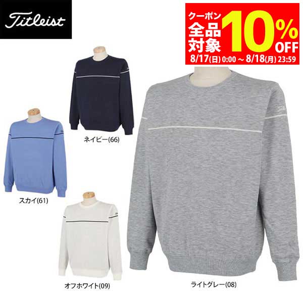 【17日・18日は全品10％OFFクーポン＋