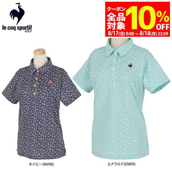 【17日・18日は全品10％OFFクーポン＋