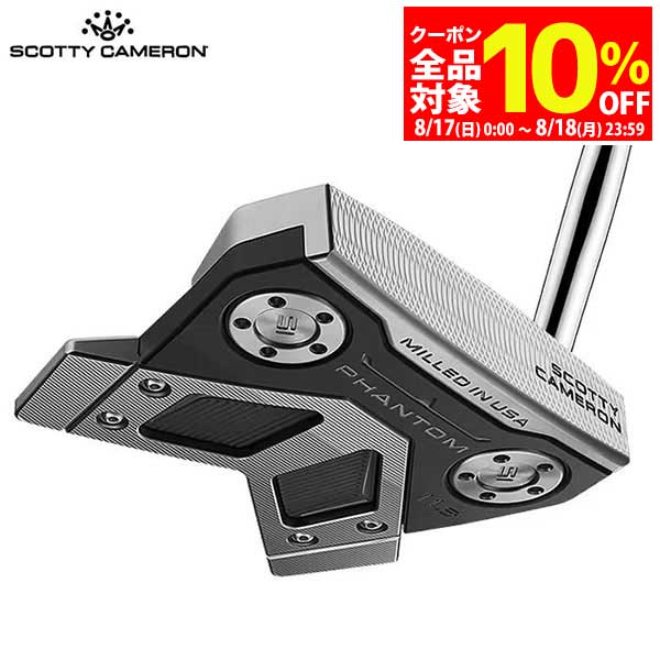【17日・18日は全品10％OFFクーポン＋