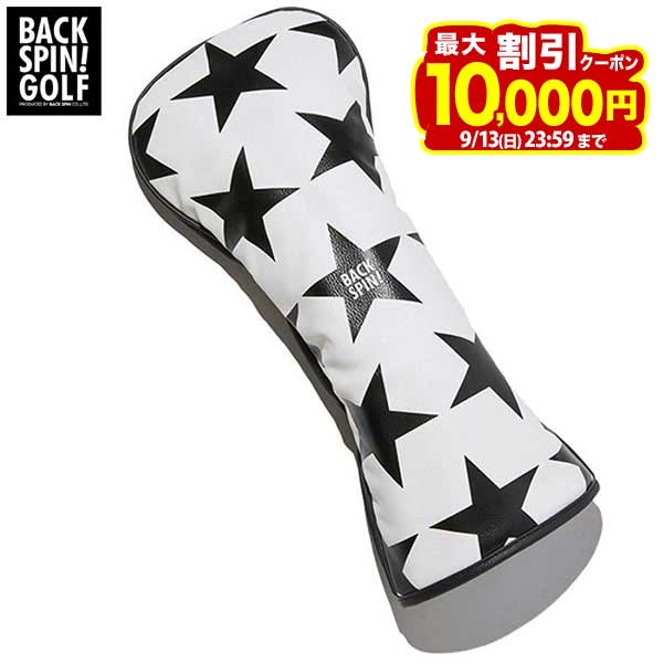 【10倍以上ポイント大量還元中！】9/10まで　バックスピンゴルフ スター ドライバー用 ヘッドカバー BSBB02H504 WH ホワイト