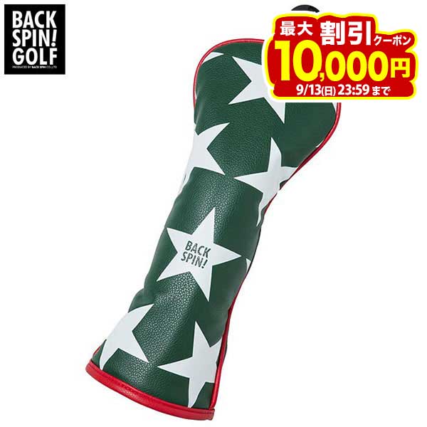 【10倍以上ポイント大量還元中！】9/10まで　バックスピンゴルフ スター フェアウェイウッド用 ヘッドカバー BSBB02H505 GR グリーン