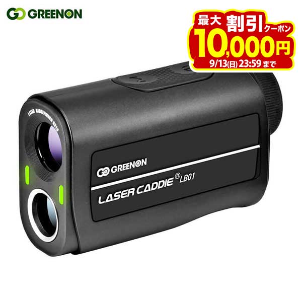 グリーンオン レーザー距離計 LASER CADDIE レーザーキャディー LB01 ブラック