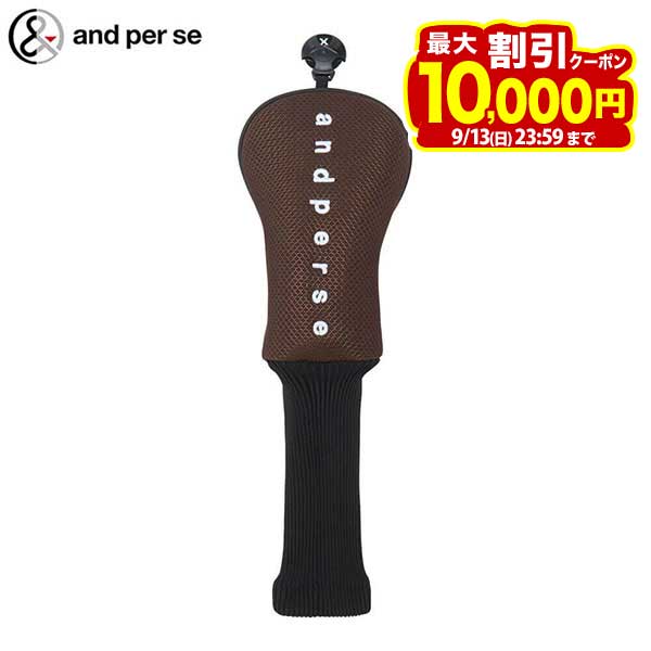 【10倍以上ポイント大量還元中！】9/10まで　[2026年モデル] アンパスィ ユニセックス フェアウェイウッド用 ヘッドカバー AUS7146 50 ブラウン
