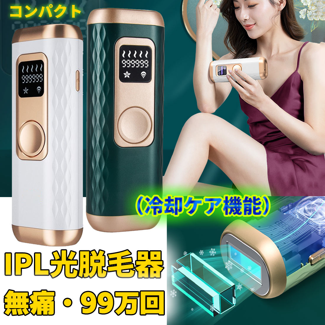 【週末限定 7 offクーポン】 脱毛器 冷感 冷却 脱毛器 vio 光脱毛器 家庭用脱毛器 フラッシュ脱毛器 ipl脱毛器 レーザー脱毛器 顔用 おすすめ 男性 脱毛器 ボディ用脱毛器 おしゃれ デリケートゾーン ムダ毛 高性能 美顔器 ひげ ヒゲ 脚 腕 顔 人気脱毛器 髭