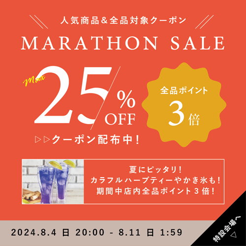 【最大66％OFF！スーパーセール開催中！】　糖のお悩みに 健康糖茶【8g×20包】アイスプラント桑 DNJ サラシア バナバ ゴーヤ アロエ 食事を楽しみたい ピニトール 下げる 抑える 糖対策サプリ 糖サプリ サプリ 2